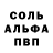 Alpha-PVP Соль XletroleurX