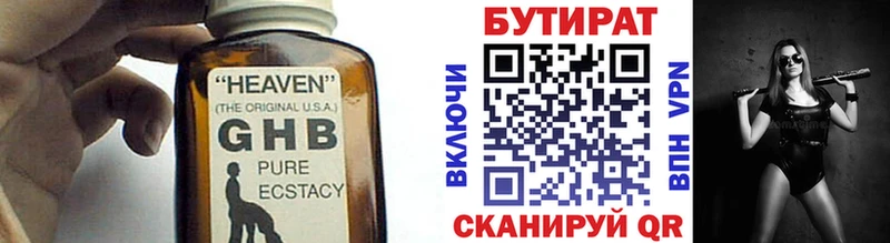 Купить закладки  Калачинск  Бутират оксана 