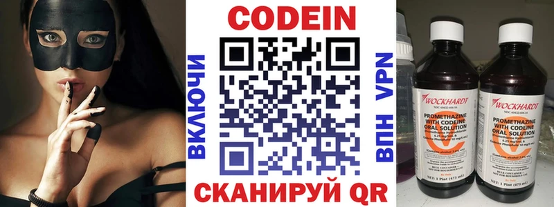 Купить где  Калачинск  Кодеин напиток Lean (лин) 