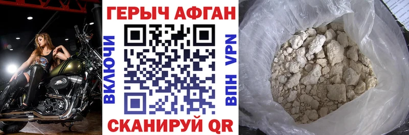 Купить закладки Калачинск ГЕРОИН афганец