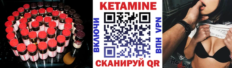 Кетамин ketamine  Купить где  Калачинск 