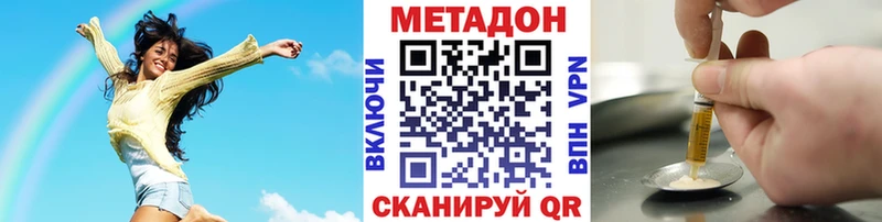 МЕТАДОН VHQ Купить где Калачинск